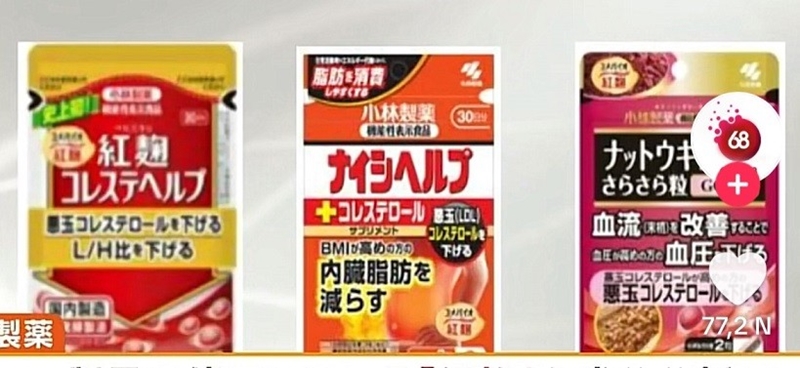 Bộ Y tế cảnh báo về Dược phẩm Kobayashi có nguy cơ tổn thương thận